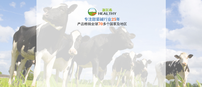 甜菜堿天然保濕