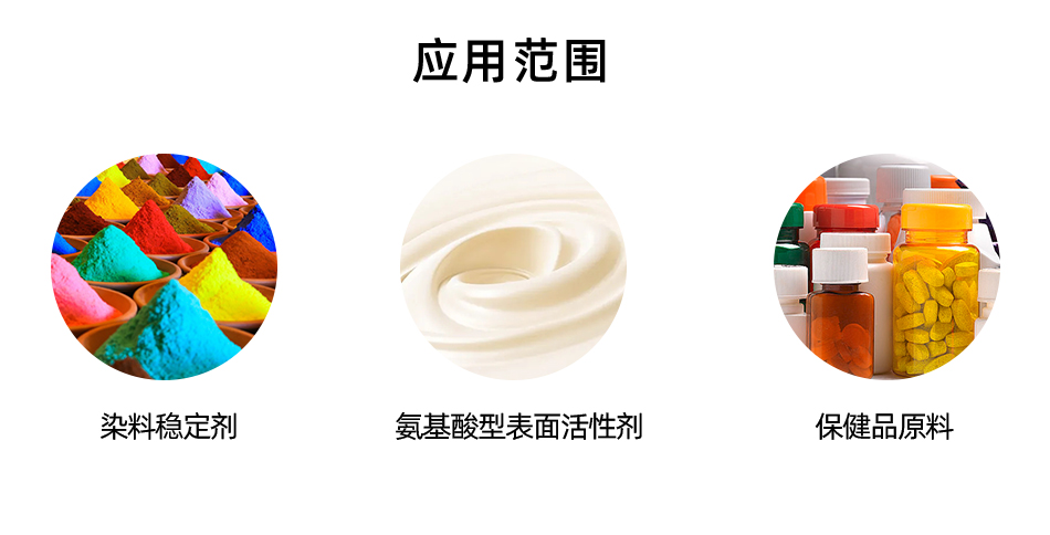 肌氨酸_03